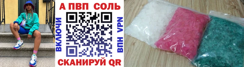 дарнет шоп  Малаховка  Alpha PVP Crystall 