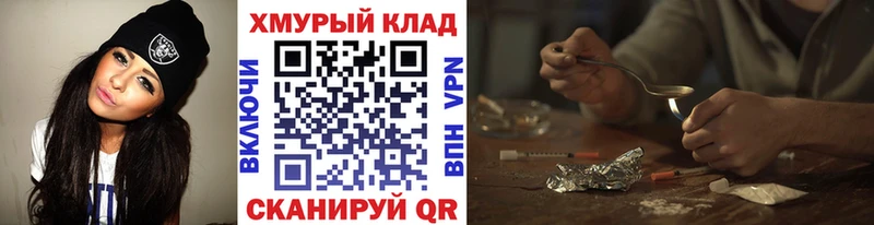 Героин белый  darknet какой сайт  Малаховка 